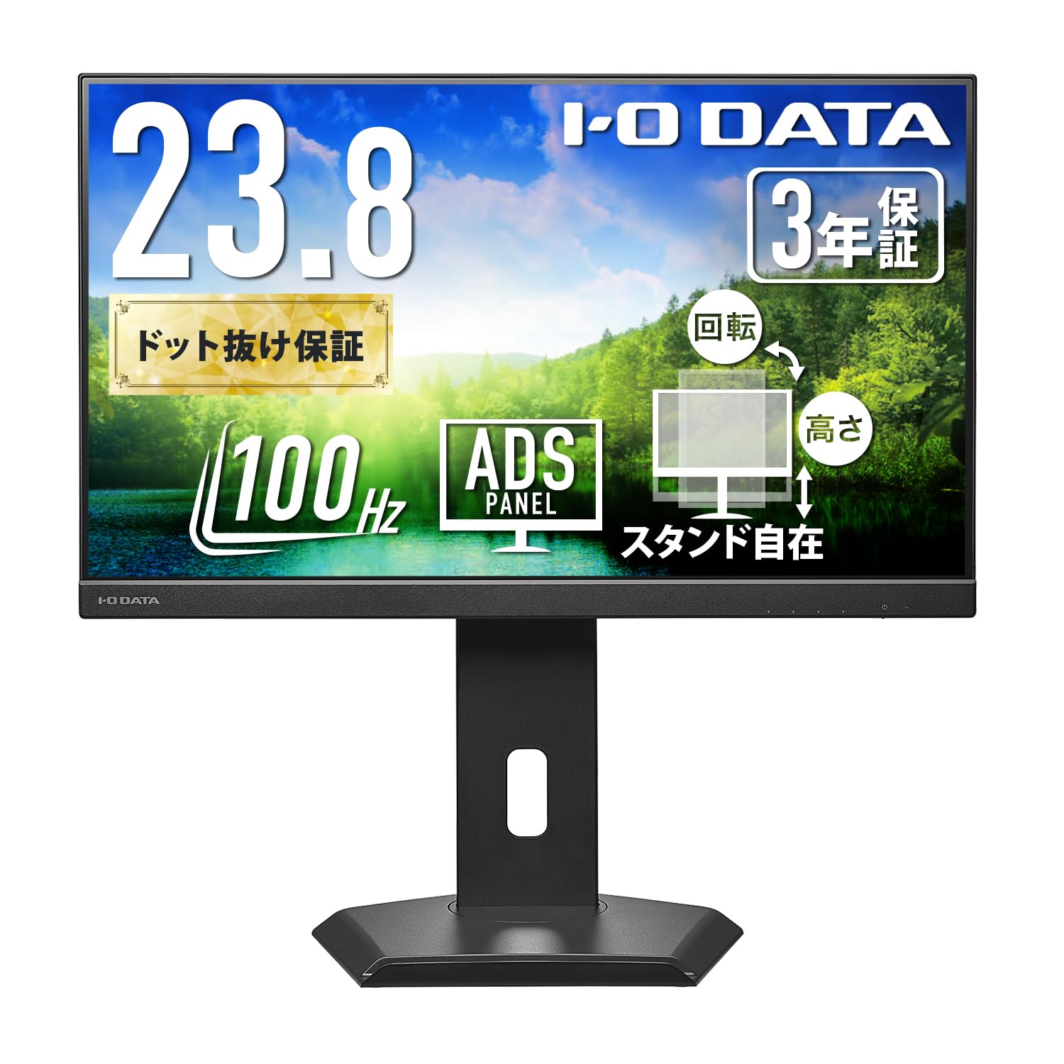 パソコン モニター ディスプレイ 23.8インチIODATA PCモニター Amazon.co.jp: IODATA モニター 23.8インチ 100Hz フルHD ADS